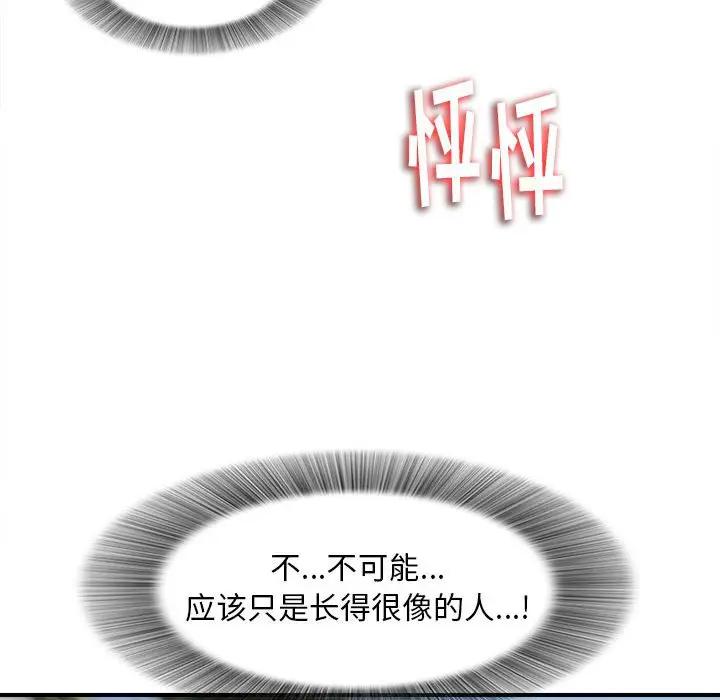 [Manhwa] Unfamiliar sight Plot, mature woman, big breasts#[137P]-32