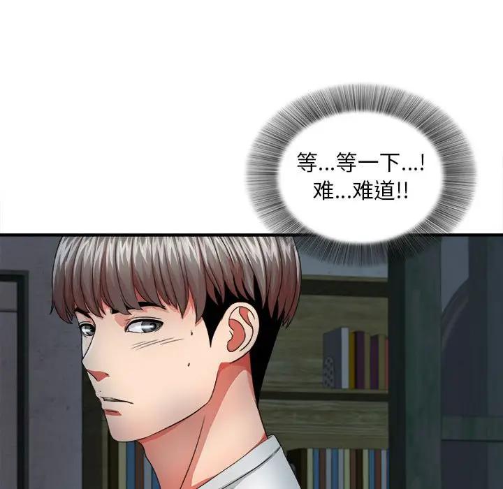 [Manhwa] Unfamiliar sight Plot, mature woman, big breasts#[137P]-35