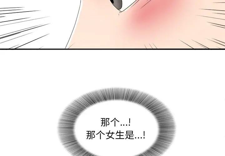 [Manhwa] Unfamiliar sight Plot, mature woman, big breasts#[137P]-4