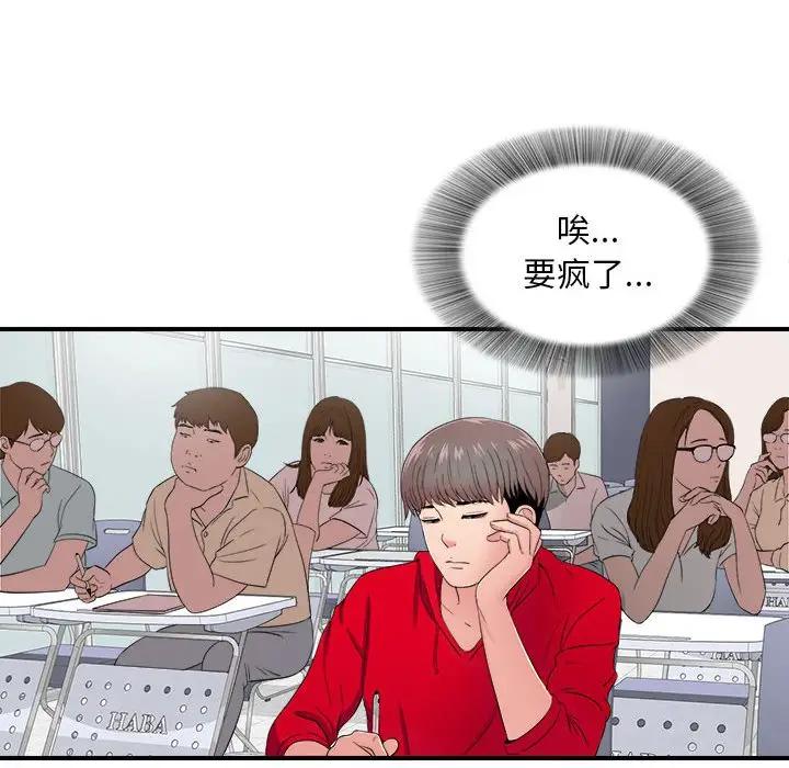[Manhwa] Unfamiliar sight Plot, mature woman, big breasts#[137P]-40