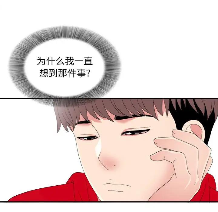 [Manhwa] Unfamiliar sight Plot, mature woman, big breasts#[137P]-41
