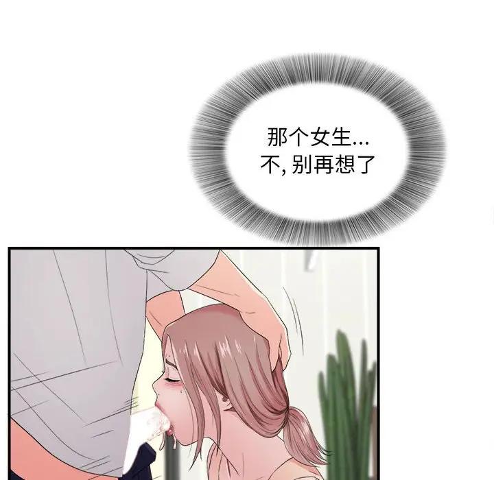 [Manhwa] Unfamiliar sight Plot, mature woman, big breasts#[137P]-42