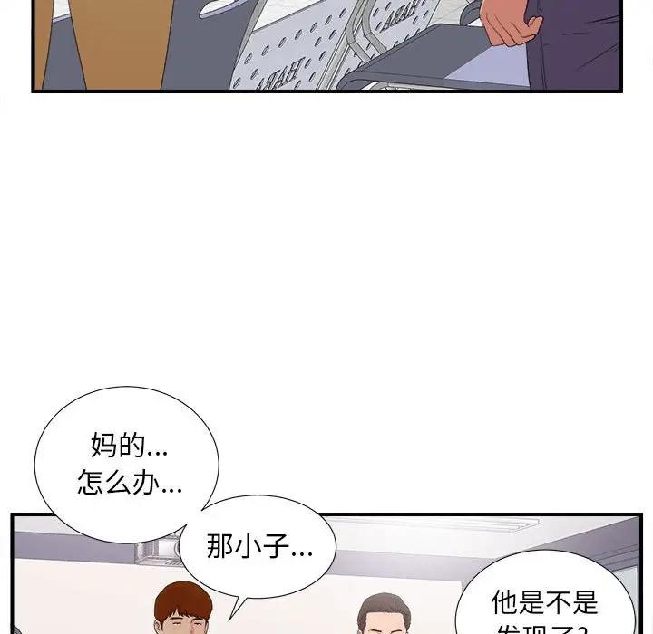 [Manhwa] Unfamiliar sight Plot, mature woman, big breasts#[137P]-53