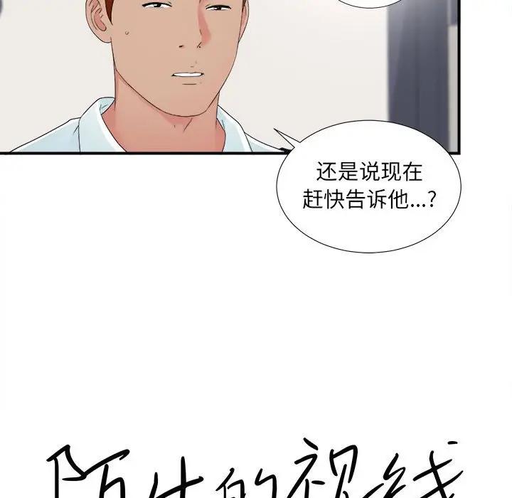 [Manhwa] Unfamiliar sight Plot, mature woman, big breasts#[137P]-55