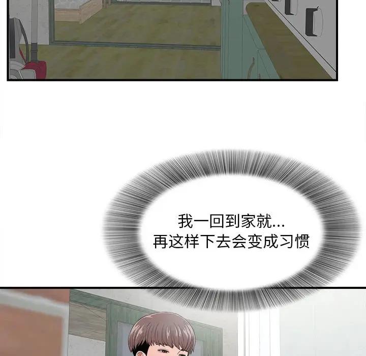 [Manhwa] Unfamiliar sight Plot, mature woman, big breasts#[137P]-58
