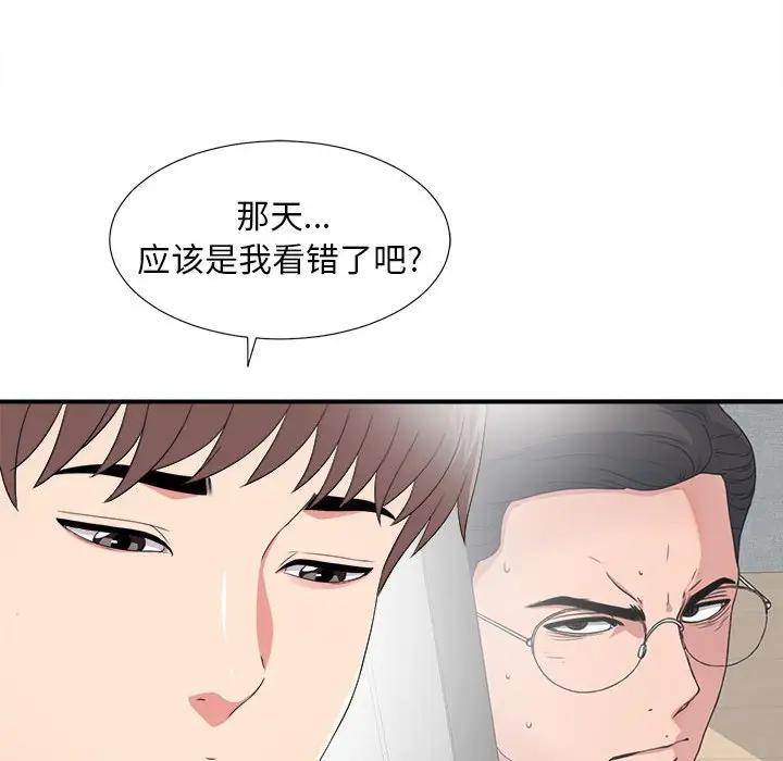 [Manhwa] Unfamiliar sight Plot, mature woman, big breasts#[137P]-64