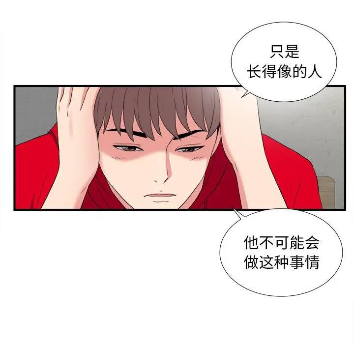 [Manhwa] Unfamiliar sight Plot, mature woman, big breasts#[137P]-67