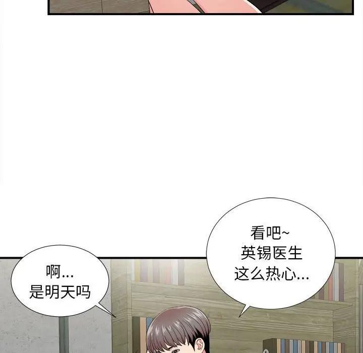 [Manhwa] Unfamiliar sight Plot, mature woman, big breasts#[137P]-72