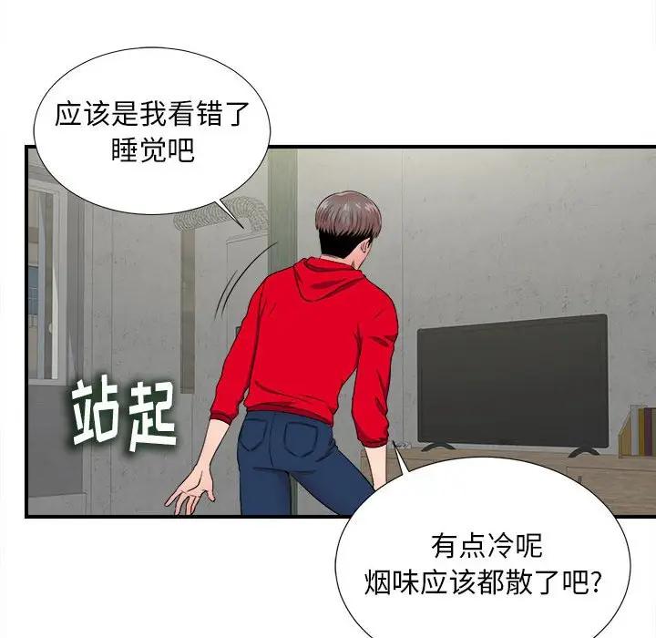 [Manhwa] Unfamiliar sight Plot, mature woman, big breasts#[137P]-74