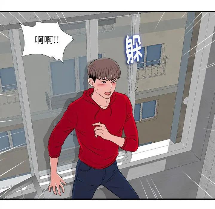 [Manhwa] Unfamiliar sight Plot, mature woman, big breasts#[137P]-84