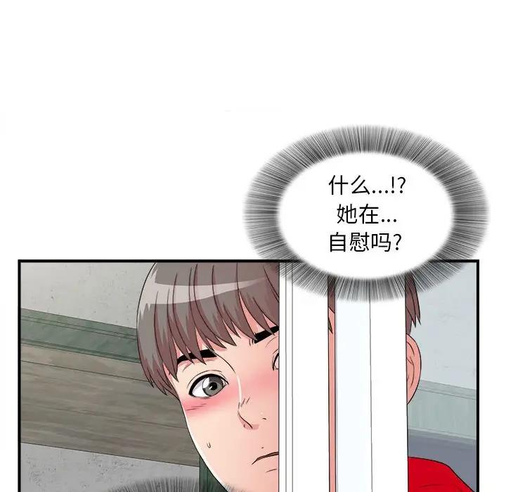 [Manhwa] Unfamiliar sight Plot, mature woman, big breasts#[137P]-85