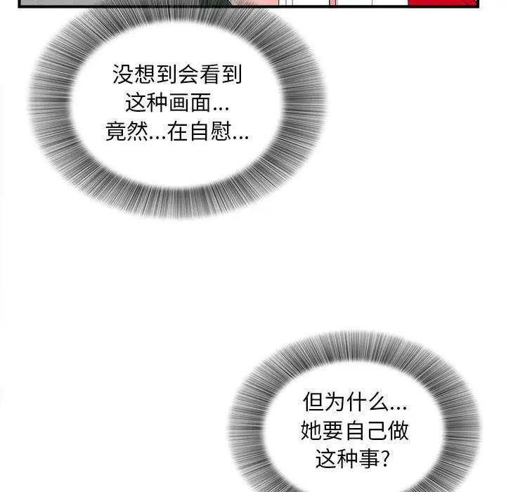 [Manhwa] Unfamiliar sight Plot, mature woman, big breasts#[137P]-86