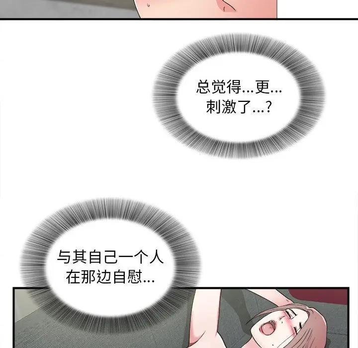[Manhwa] Unfamiliar sight Plot, mature woman, big breasts#[137P]-89