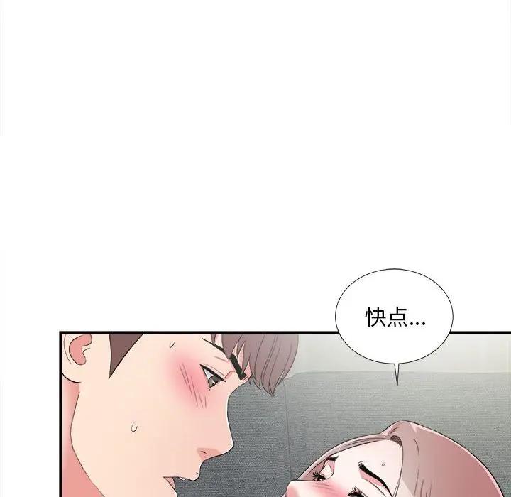 [Manhwa] Unfamiliar sight Plot, mature woman, big breasts#[137P]-95