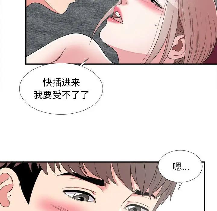 [Manhwa] Unfamiliar sight Plot, mature woman, big breasts#[137P]-96