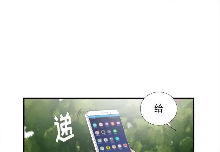[Manhwa] Unfamiliar sight Plot, mature woman, big breasts#[103P]-1