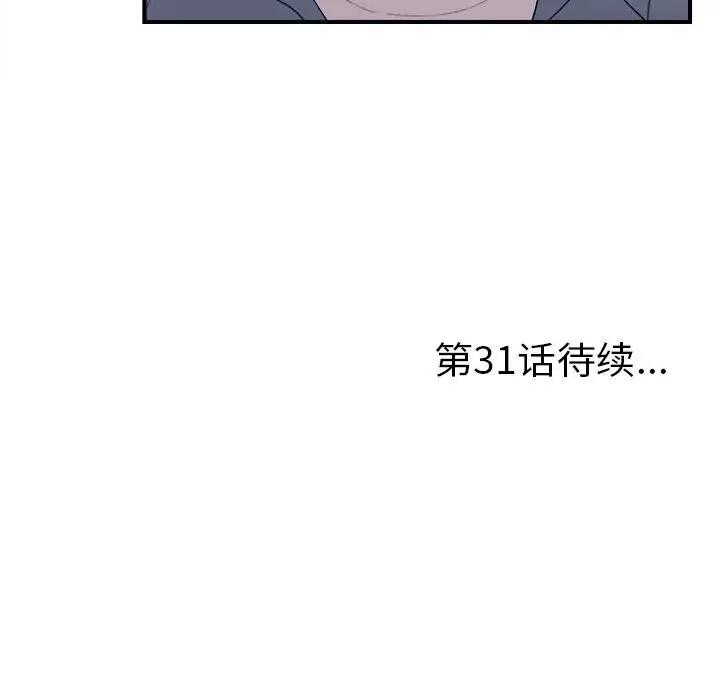 [Manhwa] Unfamiliar sight Plot, mature woman, big breasts#[103P]-102