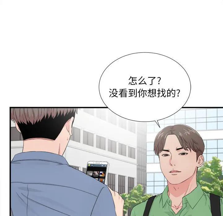 [Manhwa] Unfamiliar sight Plot, mature woman, big breasts#[103P]-14