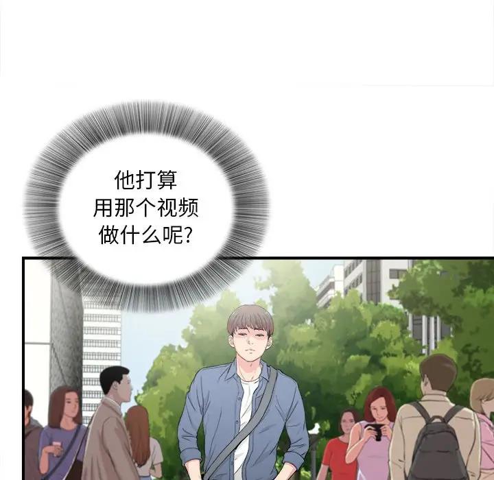 [Manhwa] Unfamiliar sight Plot, mature woman, big breasts#[103P]-27