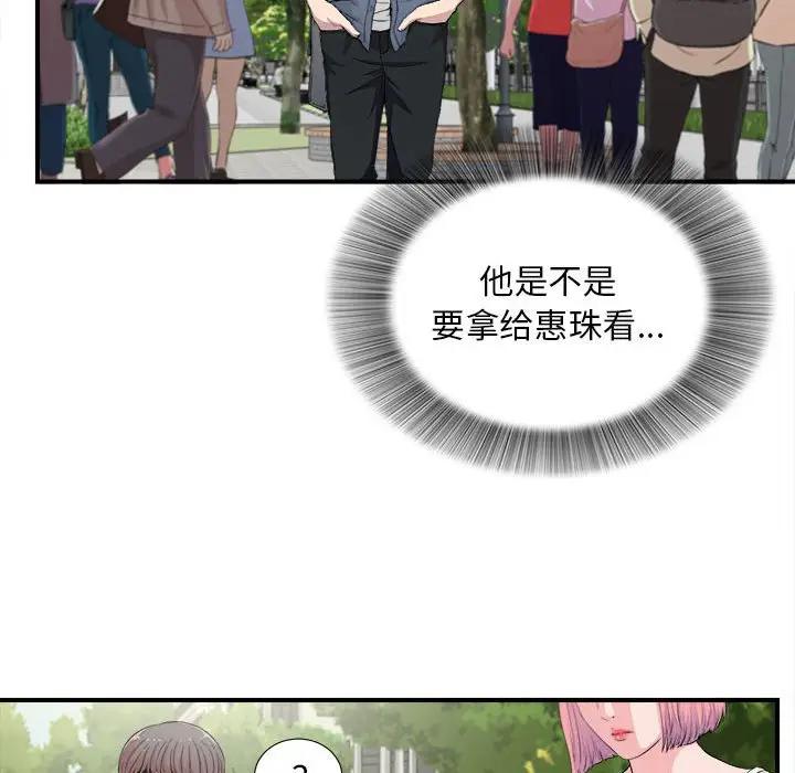 [Manhwa] Unfamiliar sight Plot, mature woman, big breasts#[103P]-28