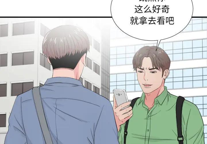 [Manhwa] Unfamiliar sight Plot, mature woman, big breasts#[103P]-3