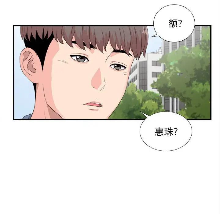 [Manhwa] Unfamiliar sight Plot, mature woman, big breasts#[103P]-32