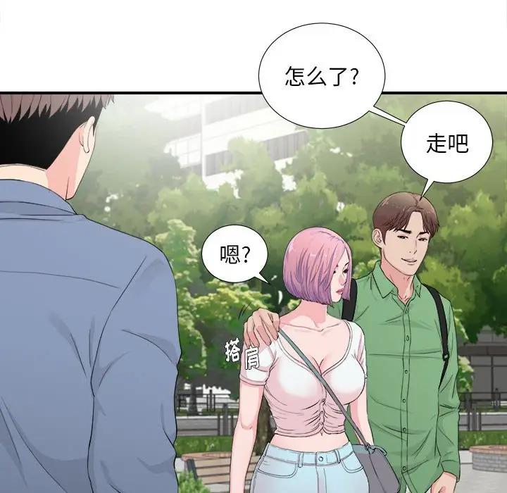 [Manhwa] Unfamiliar sight Plot, mature woman, big breasts#[103P]-33
