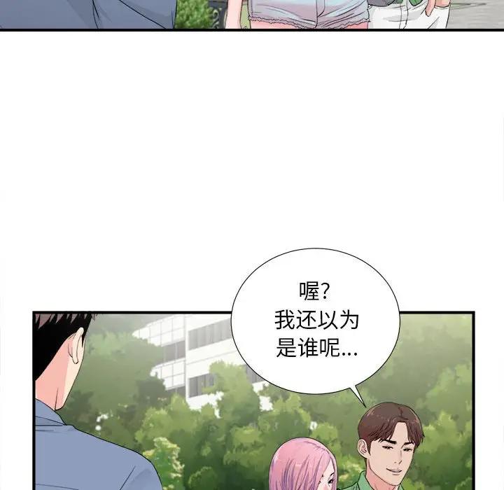 [Manhwa] Unfamiliar sight Plot, mature woman, big breasts#[103P]-34