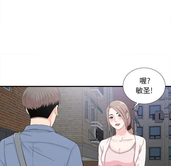 [Manhwa] Unfamiliar sight Plot, mature woman, big breasts#[103P]-44