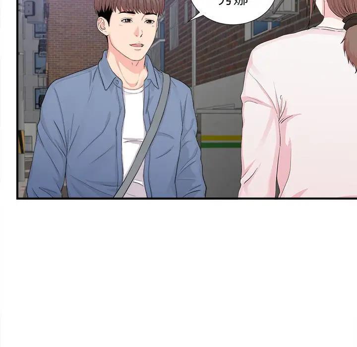 [Manhwa] Unfamiliar sight Plot, mature woman, big breasts#[103P]-46