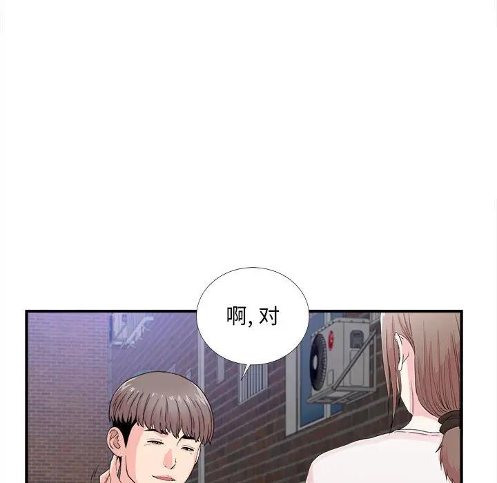 [Manhwa] Unfamiliar sight Plot, mature woman, big breasts#[103P]-48