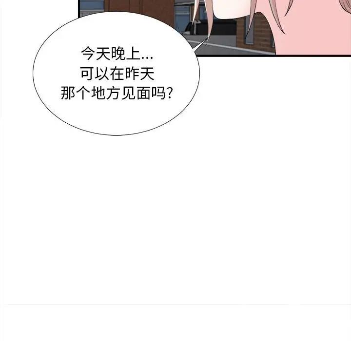 [Manhwa] Unfamiliar sight Plot, mature woman, big breasts#[103P]-52