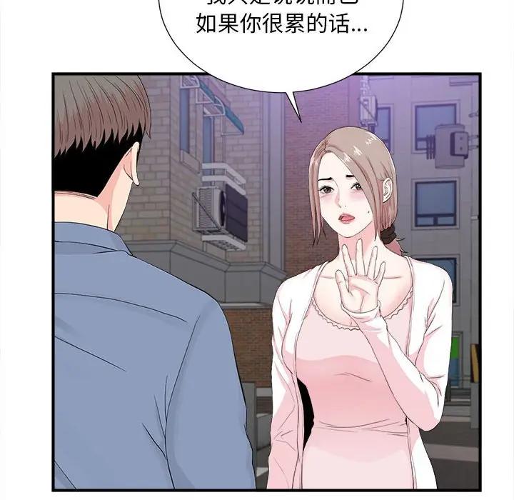 [Manhwa] Unfamiliar sight Plot, mature woman, big breasts#[103P]-54