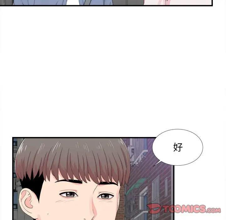 [Manhwa] Unfamiliar sight Plot, mature woman, big breasts#[103P]-56