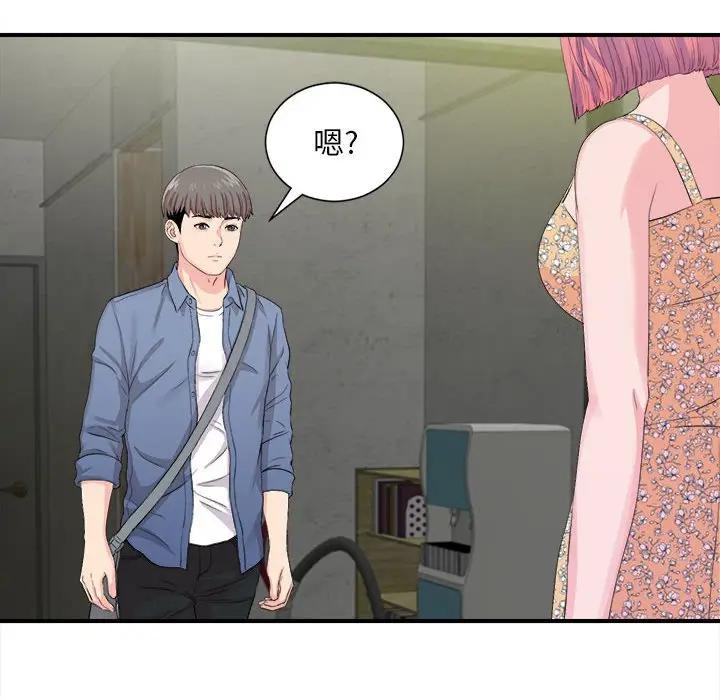 [Manhwa] Unfamiliar sight Plot, mature woman, big breasts#[103P]-71