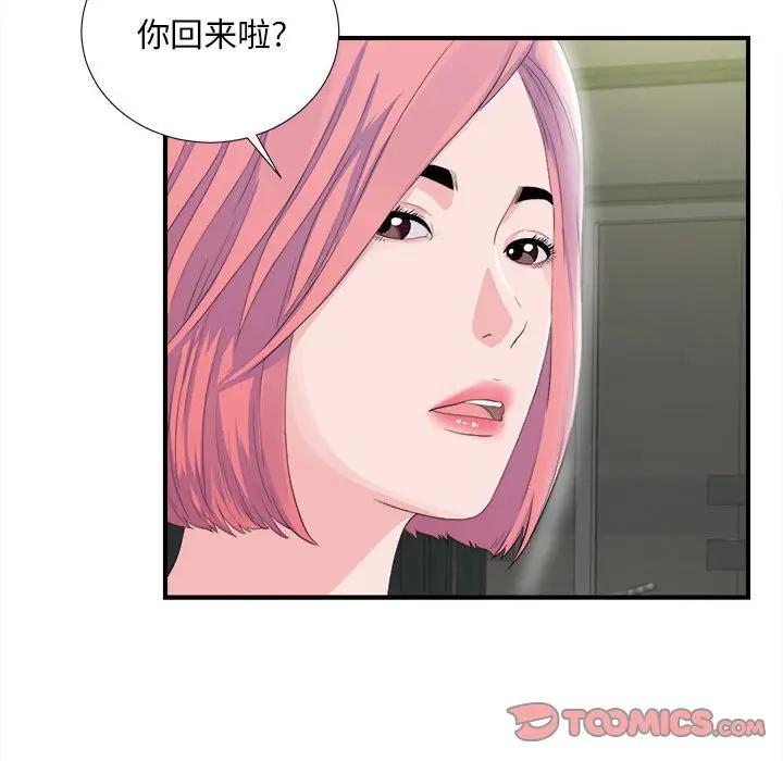 [Manhwa] Unfamiliar sight Plot, mature woman, big breasts#[103P]-74
