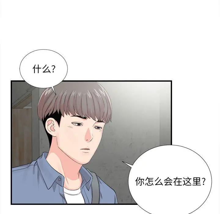 [Manhwa] Unfamiliar sight Plot, mature woman, big breasts#[103P]-75
