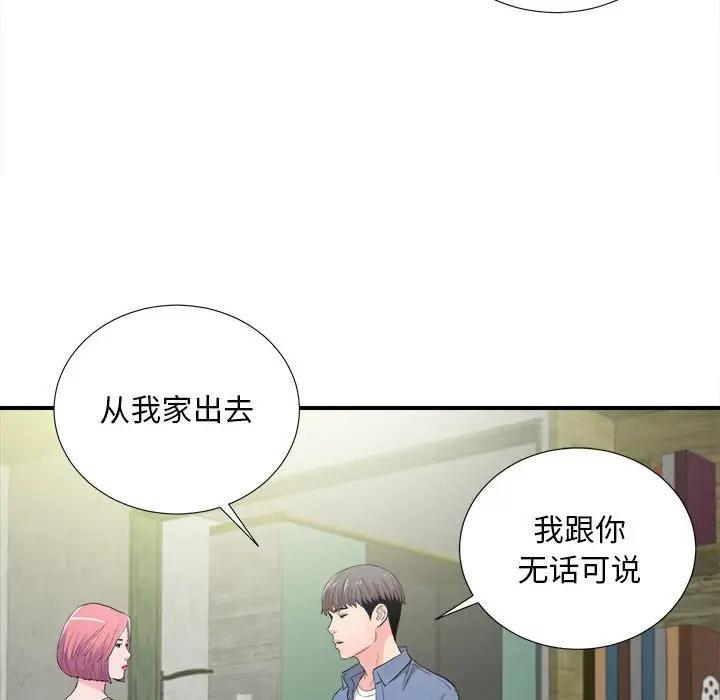 [Manhwa] Unfamiliar sight Plot, mature woman, big breasts#[103P]-76