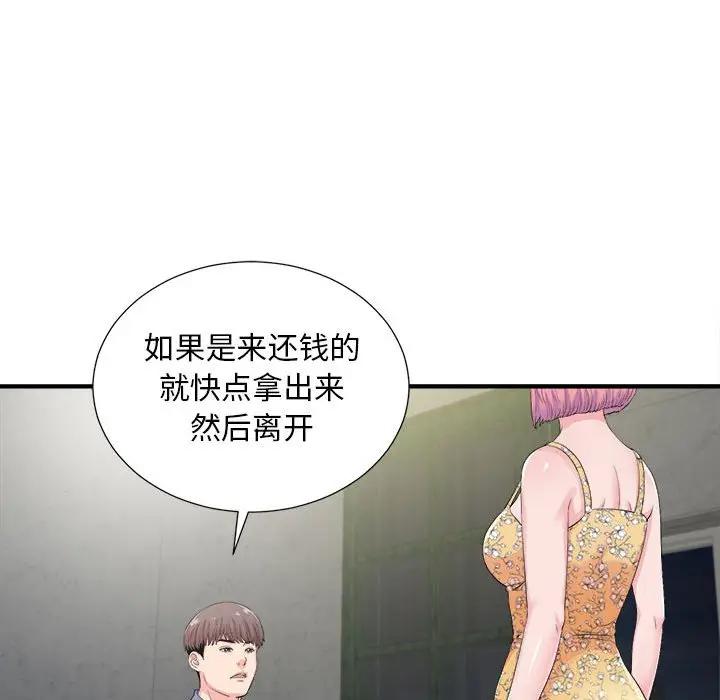 [Manhwa] Unfamiliar sight Plot, mature woman, big breasts#[103P]-78