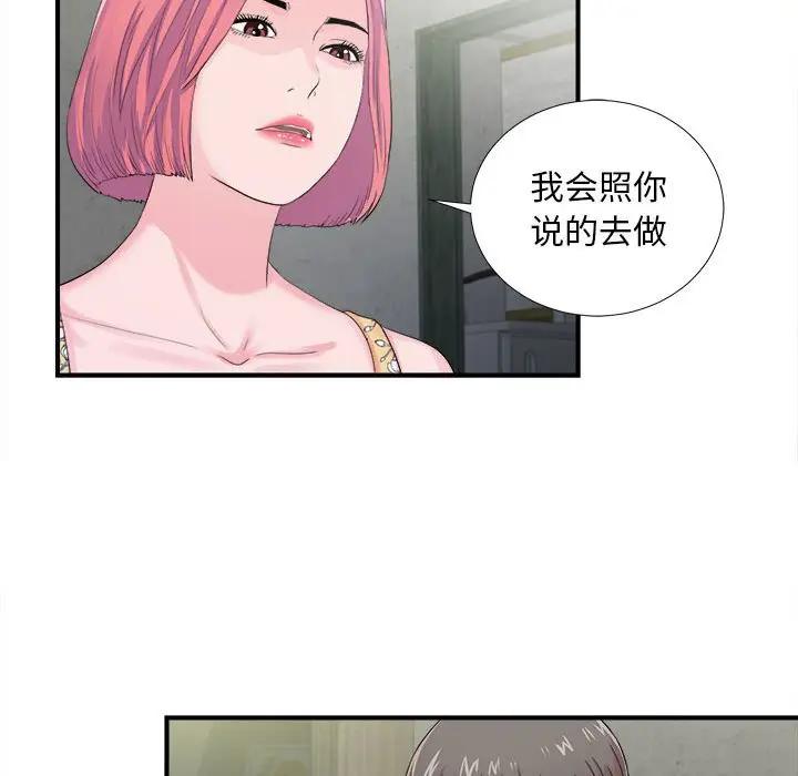 [Manhwa] Unfamiliar sight Plot, mature woman, big breasts#[103P]-80