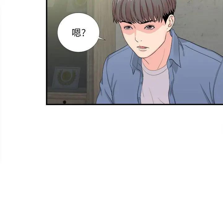 [Manhwa] Unfamiliar sight Plot, mature woman, big breasts#[103P]-81