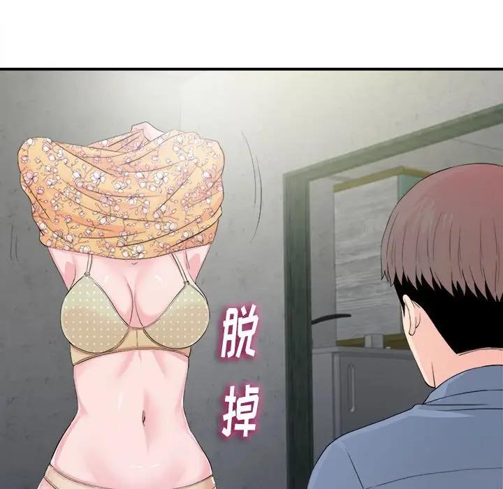 [Manhwa] Unfamiliar sight Plot, mature woman, big breasts#[103P]-82