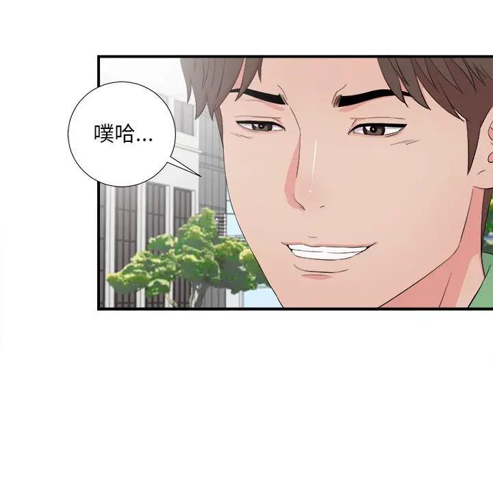[Manhwa] Unfamiliar sight Plot, mature woman, big breasts#[103P]-9