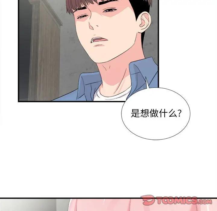 [Manhwa] Unfamiliar sight Plot, mature woman, big breasts#[103P]-92