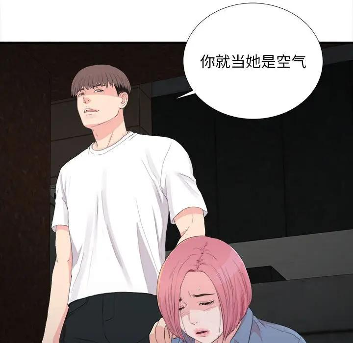 [Manhwa] Unfamiliar sight Plot, mature woman, big breasts#[103P]-100