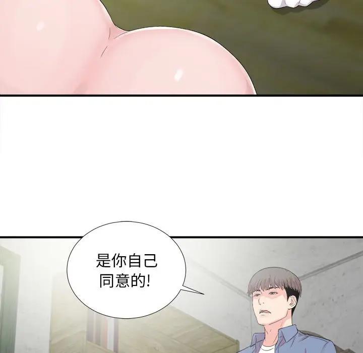 [Manhwa] Unfamiliar sight Plot, mature woman, big breasts#[103P]-13