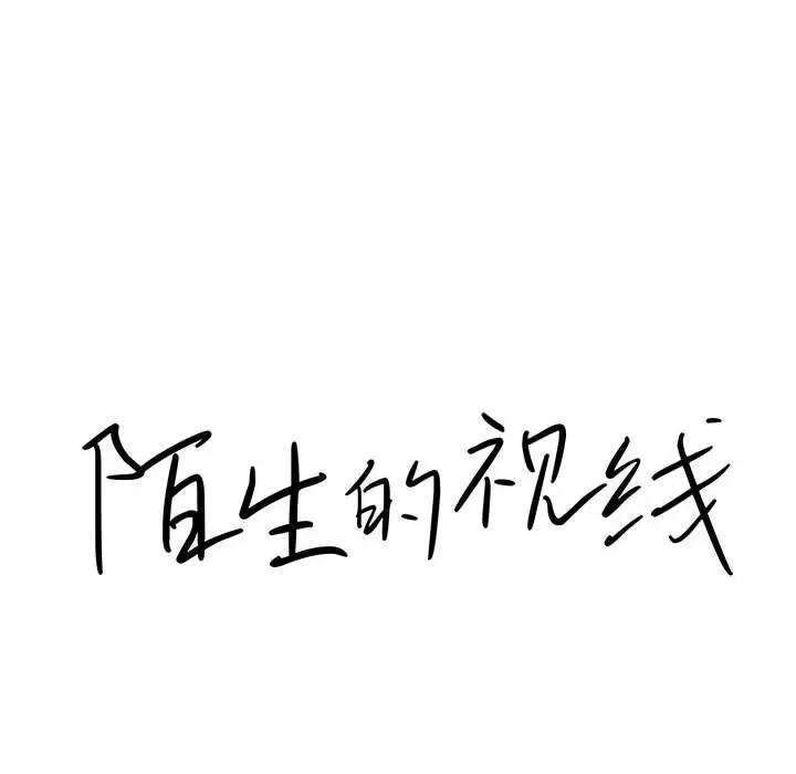[Manhwa] Unfamiliar sight Plot, mature woman, big breasts#[103P]-16
