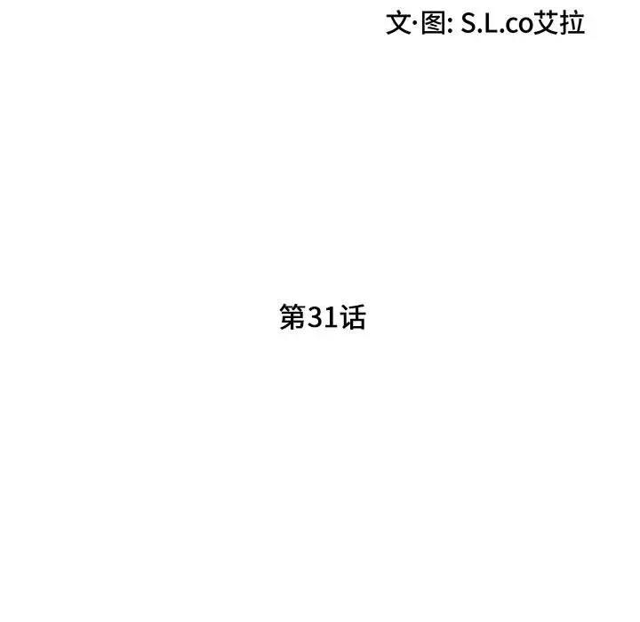 [Manhwa] Unfamiliar sight Plot, mature woman, big breasts#[103P]-17