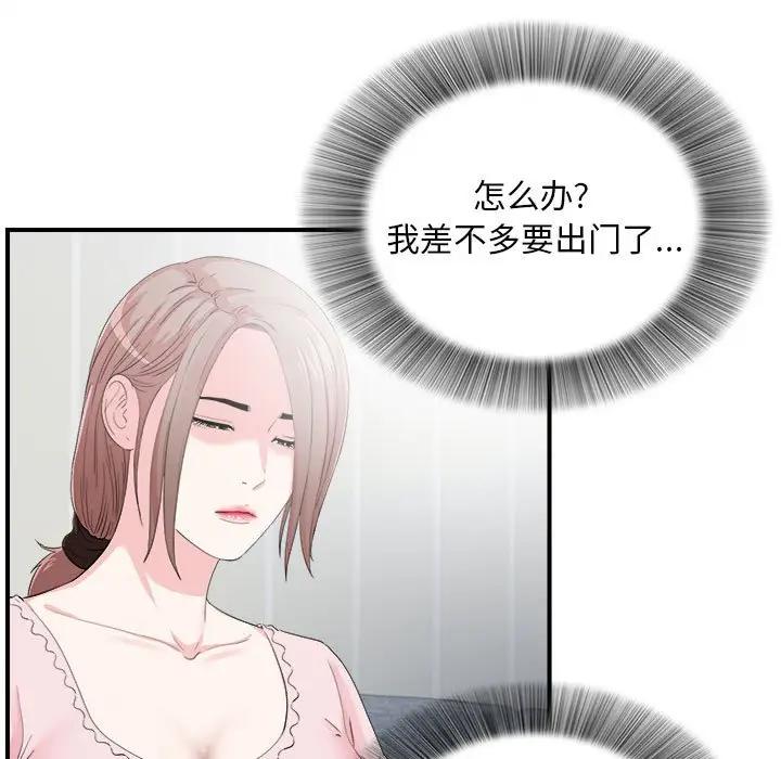 [Manhwa] Unfamiliar sight Plot, mature woman, big breasts#[103P]-21