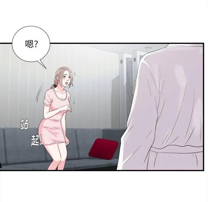 [Manhwa] Unfamiliar sight Plot, mature woman, big breasts#[103P]-24